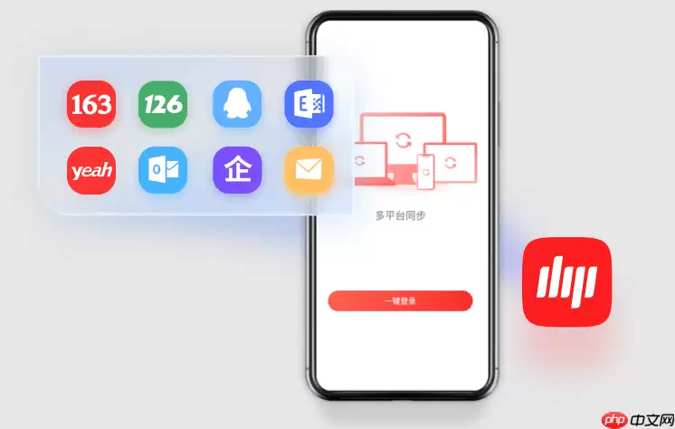 163邮箱最新登录入口 163邮箱2024官网登录