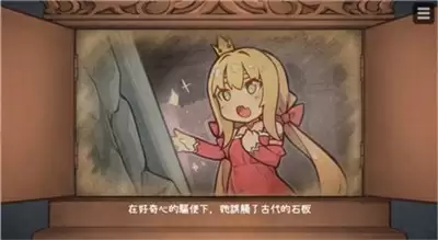 恶魔石板与被诅咒的犬公主