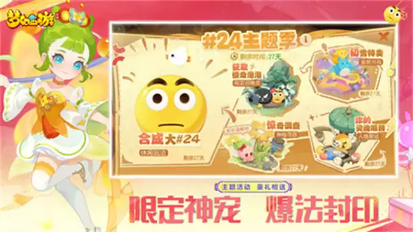 梦幻西游手游腾讯版