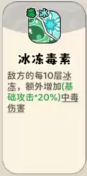 《神宠降临》双属性流派技能介绍