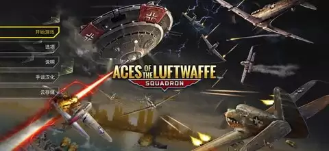 帝国神鹰飞行中队