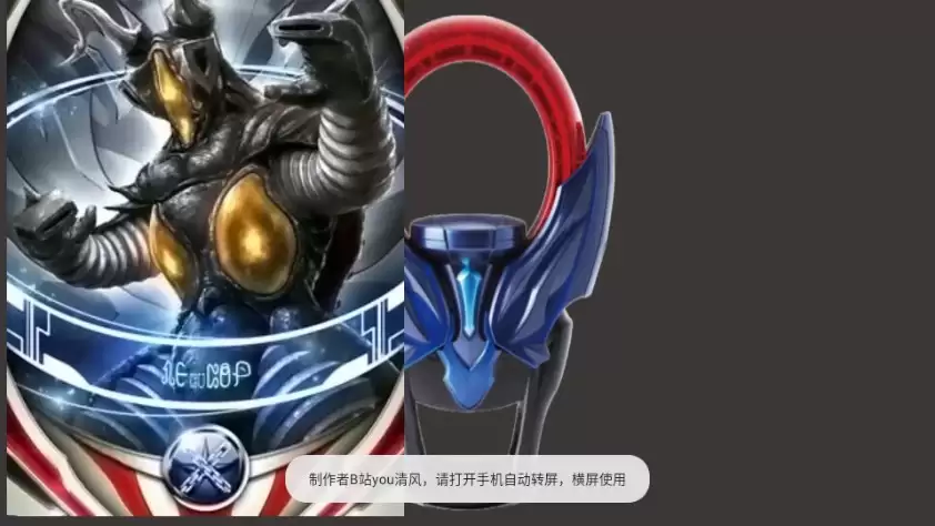 黑暗圆环变身模拟器