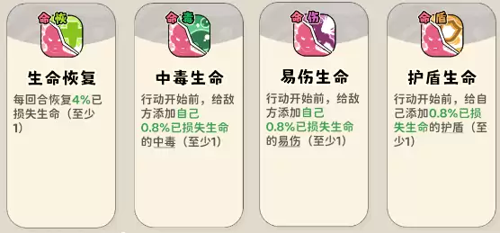 《神宠降临》双属性流派技能介绍