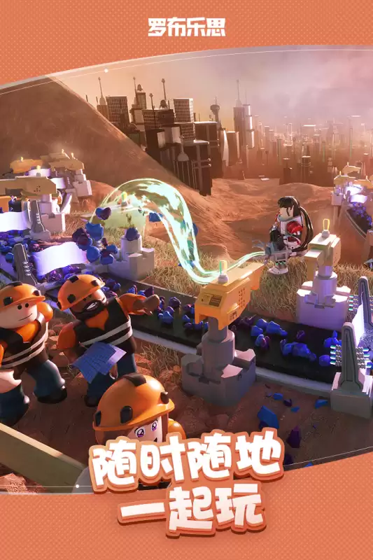 罗布乐思国际服中文版