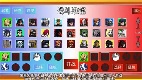 像素火影骨架传奇