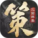 三国群英传策定九州公测版