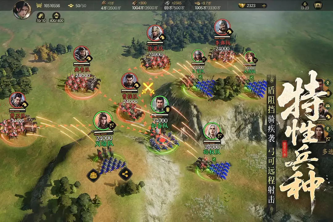 三国群英传策定九州公测版