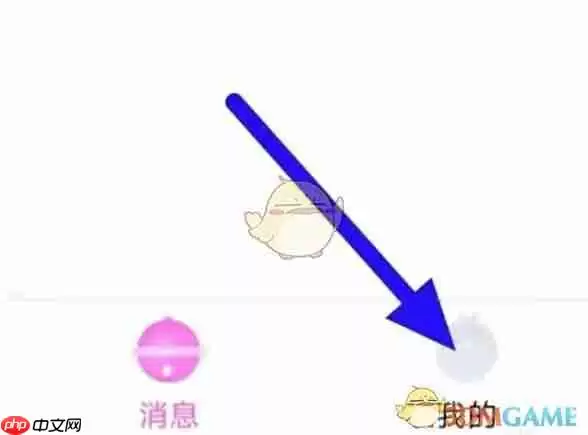 《猪猪剧》设置签名方法