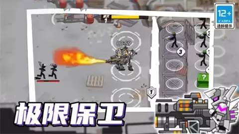 火柴人机甲战争