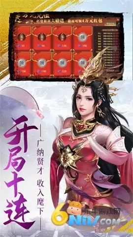 女神三国0.1折版