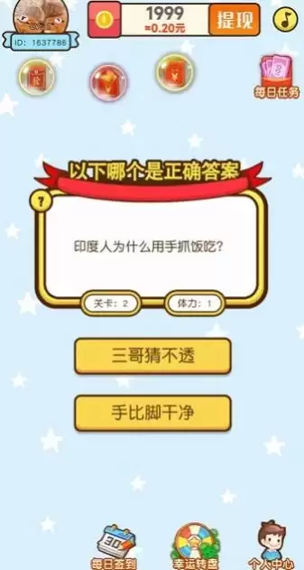 趣味大作战模拟器