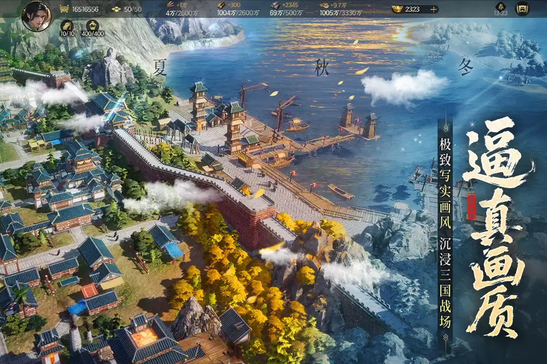 三国群英传策定九州公测版