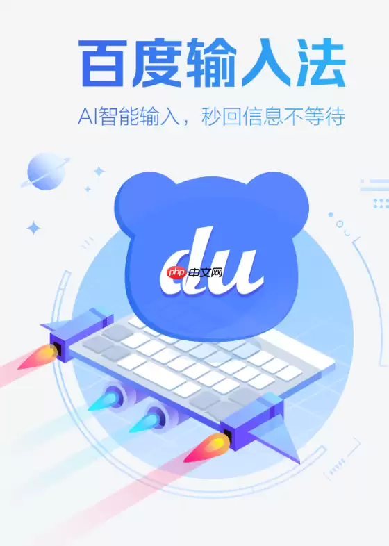 百度输入法怎么更换候选框和状态栏的字体_百度输入法字体样式调整教程