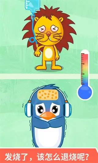 宝宝医院手机版下载新版