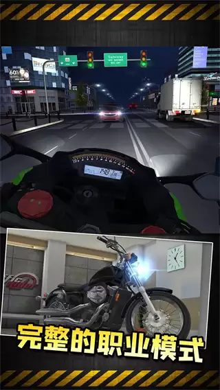 玩命摩托无限钻石版下载