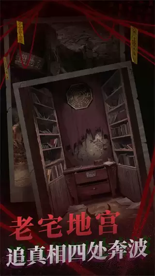 纸嫁衣2奘铃村手机版下载