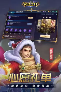 英魂之刃口袋版