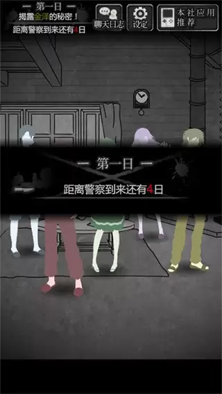 犯人就是我中文版下载