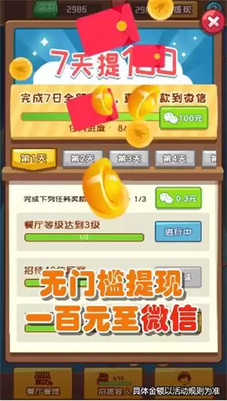 烧烤大亨安卓版最新版本下载