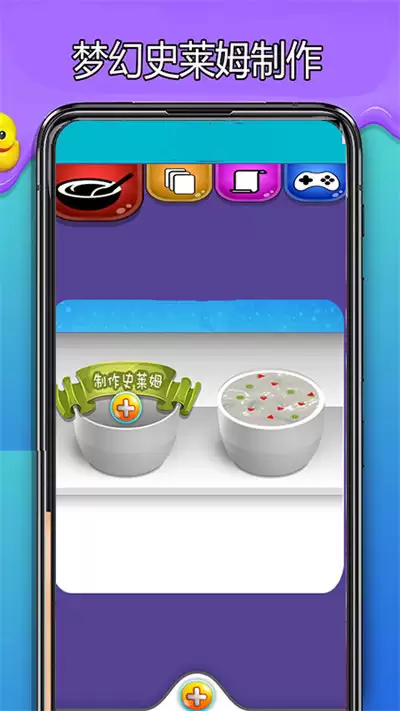 史莱姆乐园制作模拟器