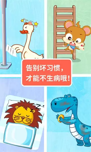 宝宝医院手机版下载新版