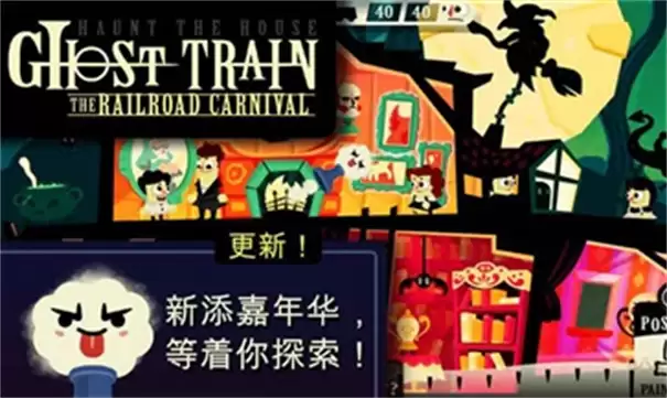 闹鬼的房子桃子移植版