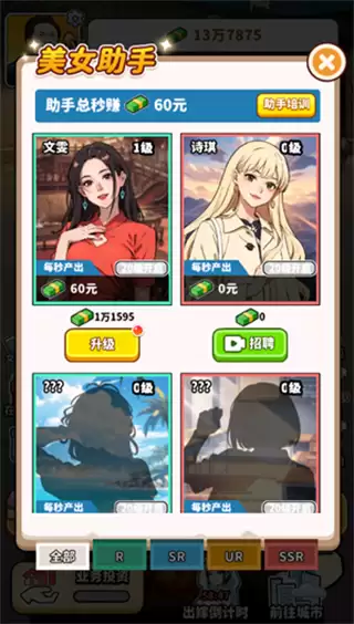 街头美食逆袭MOD菜单下载