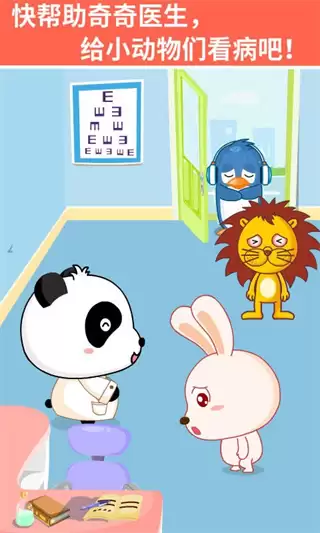 宝宝医院手机版下载新版