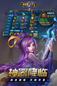 英魂之刃口袋版