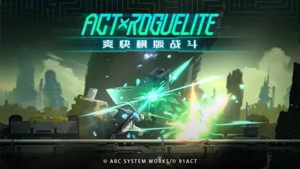 苍翼混沌效应官网版