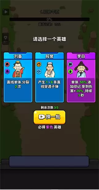 无限闯关王内置菜单下载