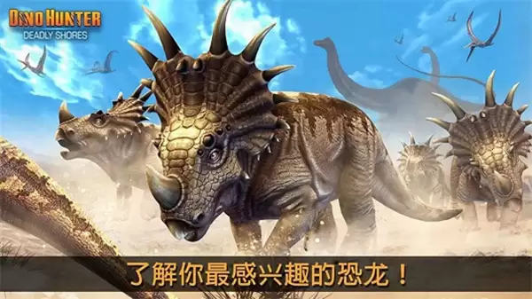 夺命侏罗纪无限钞票版下载