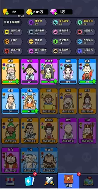 无限闯关王内置菜单下载