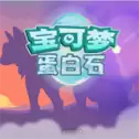 宝可梦蛋白石