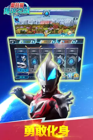 奥特曼传说之战 