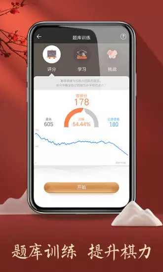 2025天天象棋官方正版