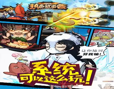 超级火柴人队长