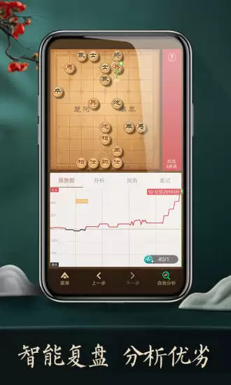 2025天天象棋官方正版