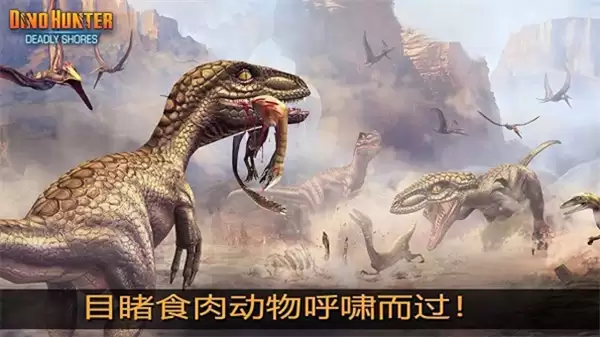 夺命侏罗纪无限钞票版下载