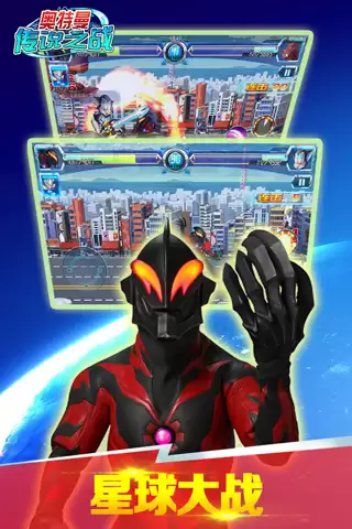 奥特曼传说之战 