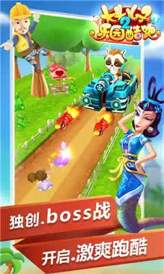 大头儿子乐园酷跑