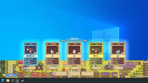 幻兽大农场放置好时光