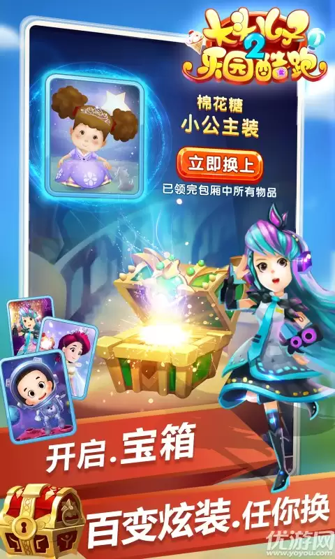 大头儿子乐园酷跑