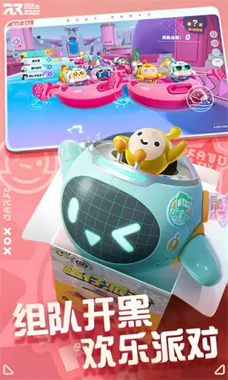 蛋仔派对正版下载