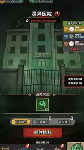 重生逆转乾坤手机版下载