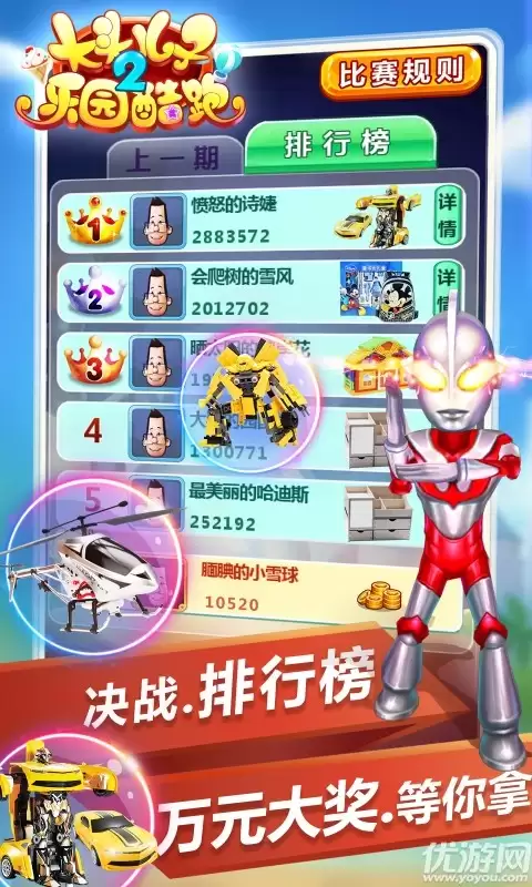 大头儿子乐园酷跑