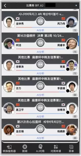 弈城围棋手机版最新下载