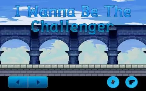 我想成为挑战者