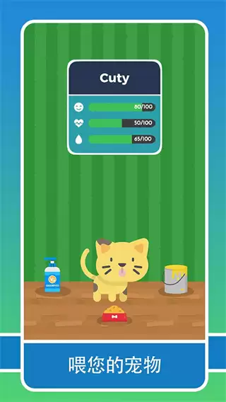 生活模拟器2汉化版下载