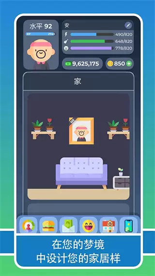 生活模拟器2汉化版下载